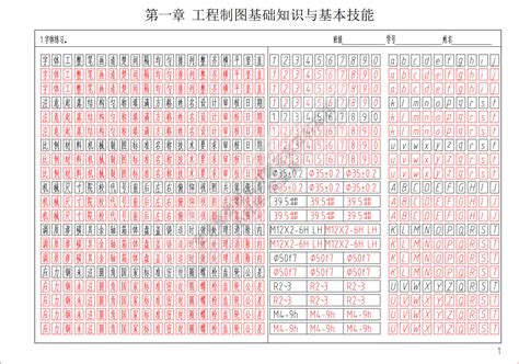 工程制图习题集 第3版方锡武课后习题答案解析