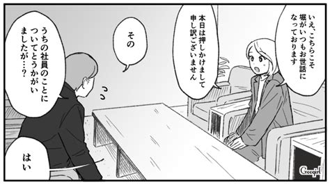 【スカッと漫画】スカッとしたぁ！ 同窓会でかつてのいじめっこを黙らせた瞬間【第19話】 女子力アップcafe Googirl