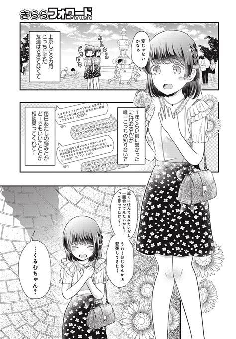 漫画「｢どしたん話聞こか｣」まとめ