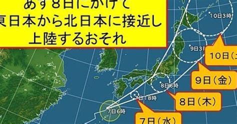 台風13号、本州に接近中 8日に上陸の恐れも ハフポスト News