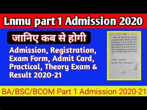 Lnmu Part 1 Admission Online Date 2020 21 Lnmu Part 1 Admission