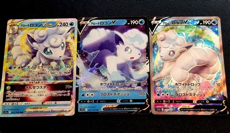 ポケカ ポケモンカード アローラロコンv Sr 他3枚セット メルカリ