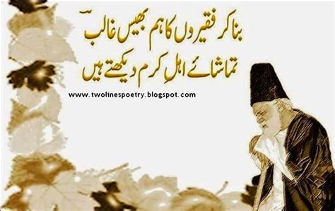 Mirza Ghalib Urdu Poetry,Latest Mirza Ghalib Shayari,Best Mirza Ghalib ...