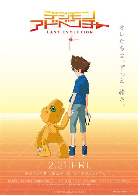 Digimon Adventure Last Evolution Ganha Trailer P Ster E Data De