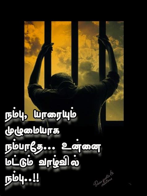 Awasome 2021 Motivational Quotes In Tamil Ideas Pangkalan