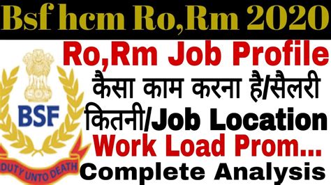 Bsf Hcm Ro Rm Job Profile Sallery Kitni Milti H Kaam Kya Karna H