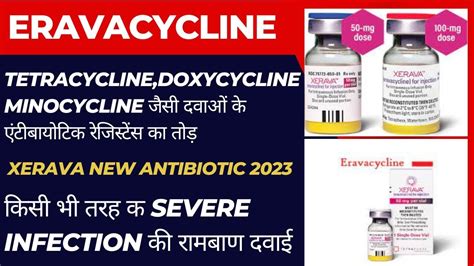 Xerava Eravacycline Mg Mg New Antibiotic Youtube