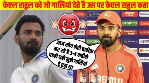 Kl Rahul ने अपने शतक के बारे मे कहा 😱 Kl Rahul React His Test Century And People Who Hate Him