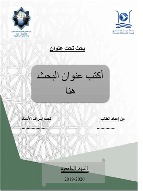 واجهة بحث قابلة للتعديل Pdf