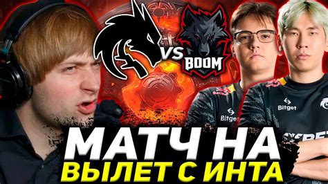 ПОСЛЕДНИЙ ШАНС ДЛЯ ТИМ СПИРИТ НС ДРЕД МАЕЛ СМОТРЯТ Team Spirit vs