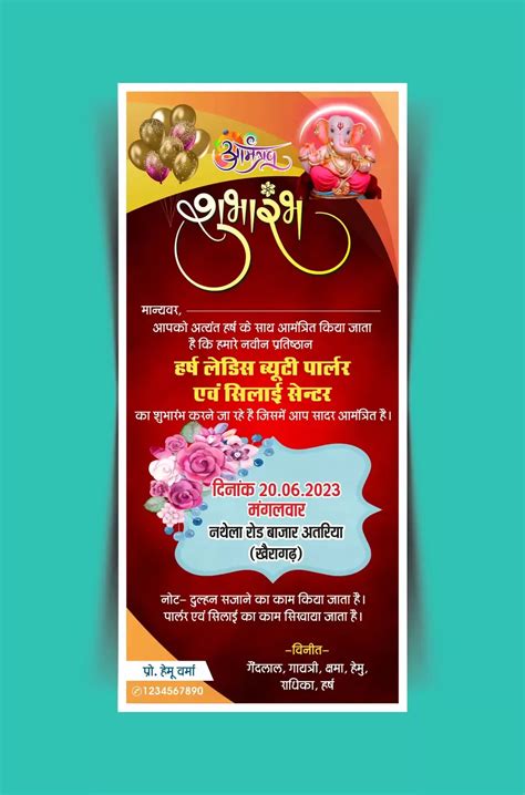 Beauty Parlour And Silai Center Opening Invitation Card