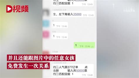 男子浏览色情网站1夜被骗26万：骗子称充值就能免费发生关系手机新浪网