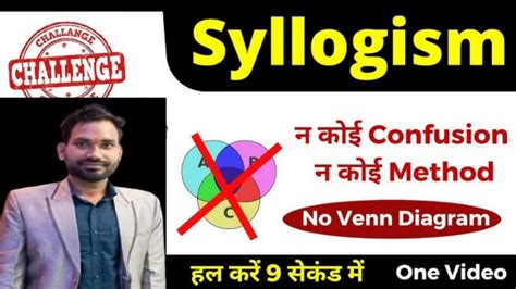 Syllogism Reasoning Tricks SSC GD UPP RPF UPSI Reasoning CLAss 2