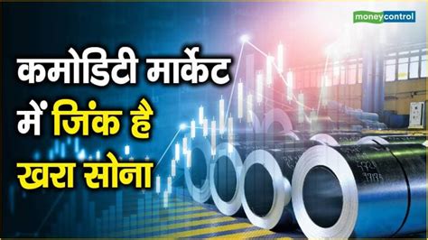 Commodity Market Outlook 2024 कमडट मरकट म जक ह खर सन