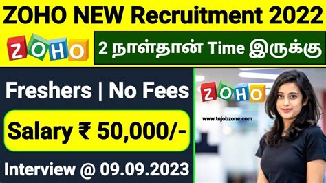 ZOHO NEW RECRUITMENT 2023 IN TAMILZOHO NEW JOB NOTIFICATION 2023