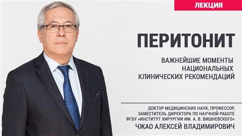 Перитонит - YouTube
