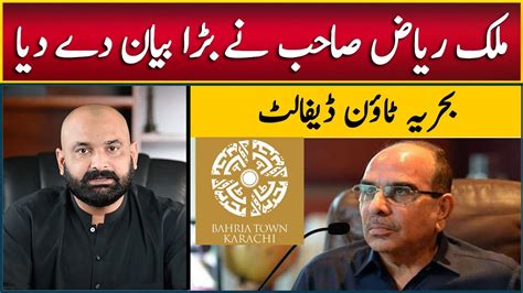 Bahria Town Default Message By Malik Riaz Court Case Bahria Town