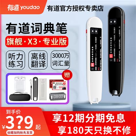 【官方正品】网易有道词典笔30专业版有道翻译笔3点读笔英语学习神器扫描翻译笔智能单词笔扫描笔虎窝淘