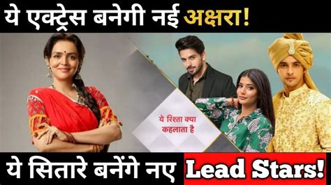 Yrkkh Leap These Stars To Play New Leads In The Show Check Details