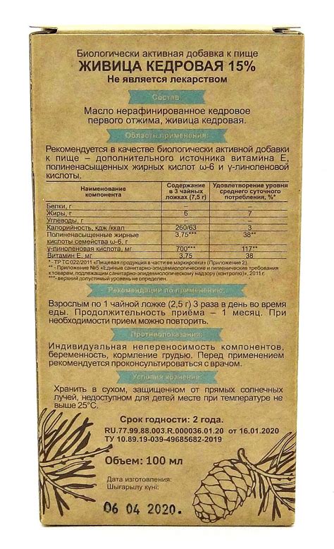 Живица кедровая на кедровом масле 15% Алтайфлора бад 100мл цена в ...