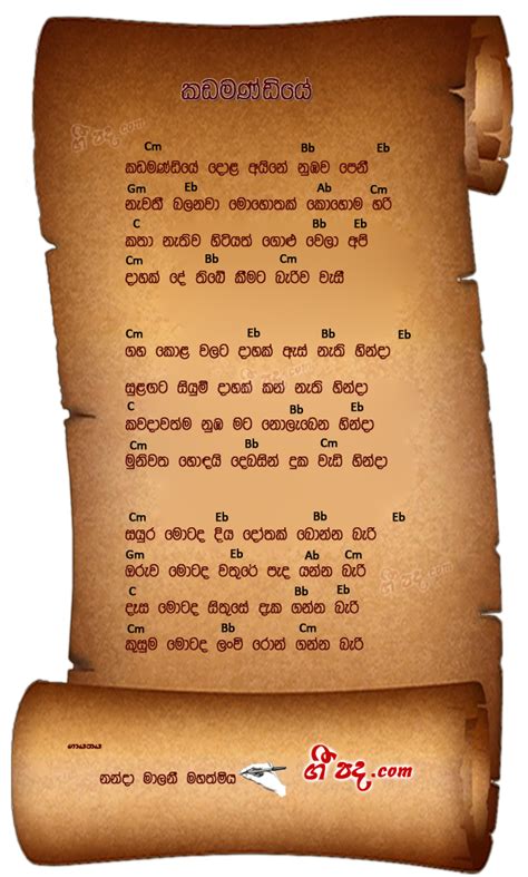 Kadamandiye Dola Aiene Nanda Malani Sinhala Song Lyrics English