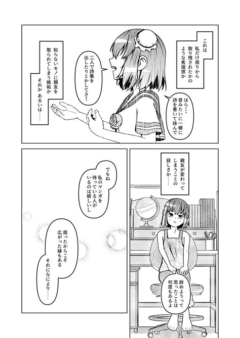 Aquabooks春例お疲れ様でした！ On Twitter 44去年の秋例大祭で頒布された「東方現代パロ百合合同」に寄稿したよし