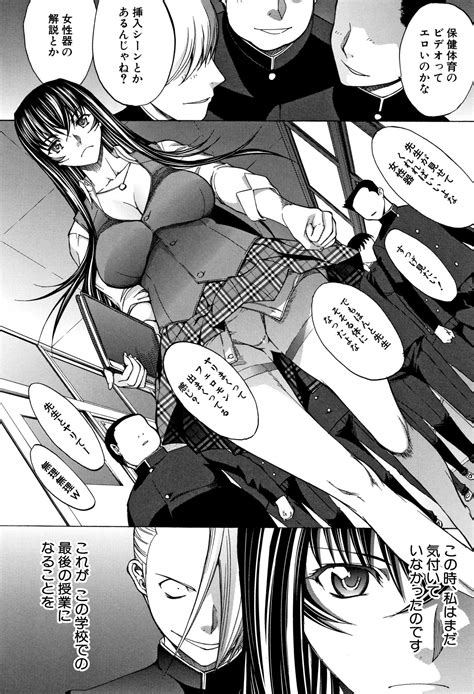 Shinjin Onna Kyoushi Shinjou Yuuko Page 30 Nhentai Hentai Doujinshi And Manga