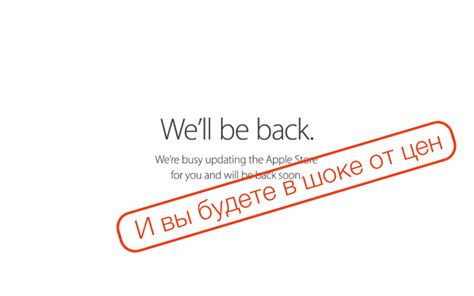 Нам стали известны новые цены на технику Apple в России