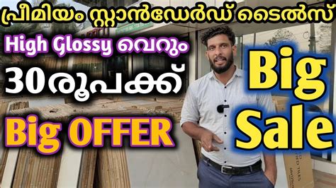 Big Offer Premium Standard Tiles Budget Friendly Kerala Youtube