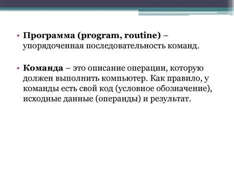 Программное обеспечение ПК. Разновидности программ - презентация онлайн