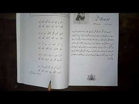 Class Urdu Ghazal Khawaja Haider Ali Atish Th Aug