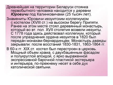 Культура Беларуси - презентация онлайн