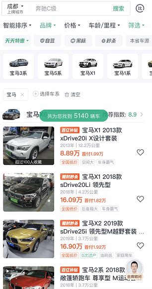 瓜子二手车成都线上大卖场：在售二手车6 6万辆 其中bba达1 3万辆 中国头条