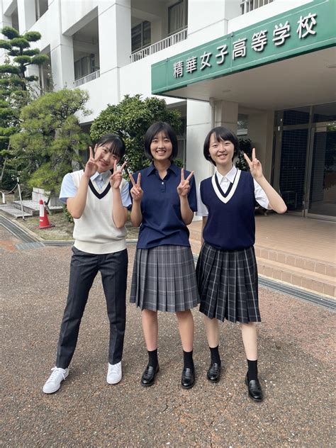 精華女子高等学校 on Twitter 第2会体験入学オフショットその3 精華女子 新制服 令和5年度入学生 福岡 女子高