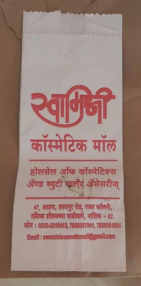 6 5mm Kraft Paper Printed Pouch At Rs 120 Kg Paper Pouch In Nashik Id 2853694319312