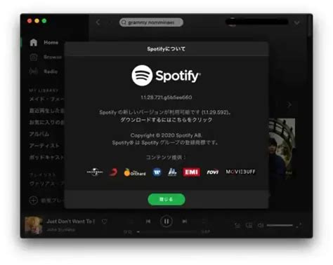 Spotifyアプリの使い方：スマホ版／パソコン版別 オーディナリーサウンド