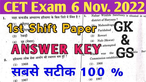 Cet November St Shift Exam Answer Key Analysis Haryana Cet Exam