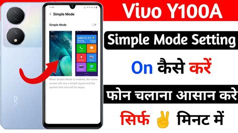 How To Use Simple Mode Setting Vivo Y A Vivo Y A Simple Mode