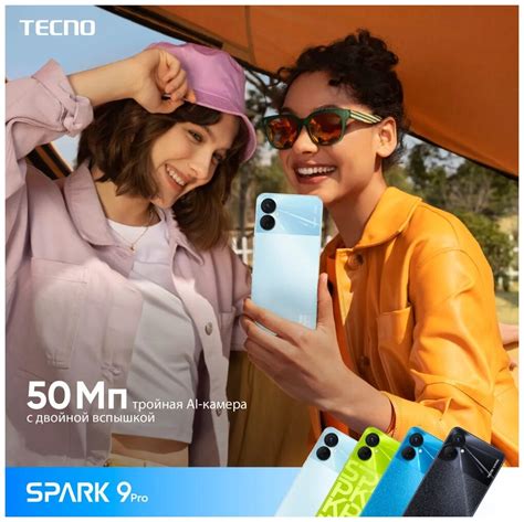 Б/У и уценка Смартфон TECNO Spark 9 Pro 4/128 ГБ, Dual nano SIM ...