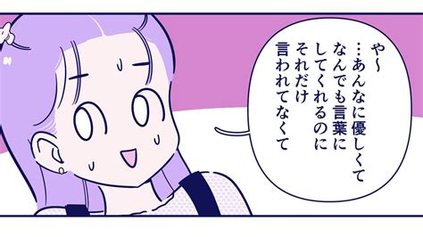 「幸せが崩れたら怖いじゃない！」付き合っているかわからない確かめなかったらどうなる？ Arweb（アールウェブ）