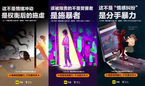 用漫画向性别暴力说不，快看发起“国际消除对妇女暴力日”公益倡导