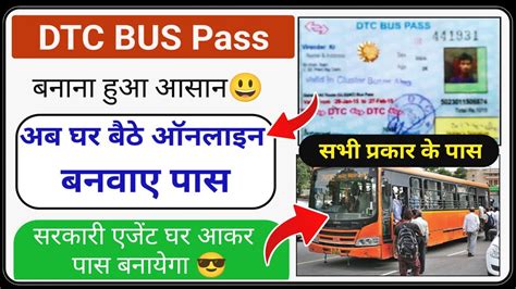 Dtc Buss Pass Kaise Bnaye Student Bus Pass How To Apply Dtc Bus