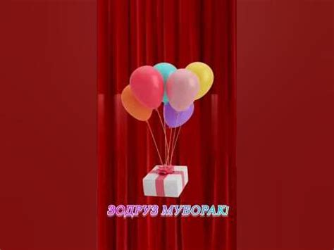 Зодруз муборак - YouTube