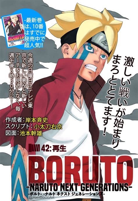 Naruto Vs Boruto Manga Chapter