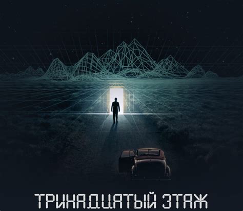 «Тринадцатый этаж»: киноклуб в библиотеке им. В. А. Жуковского ...