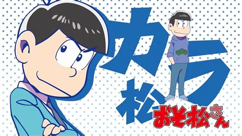 Osomatsu San Shimejis Freeloadsrobo