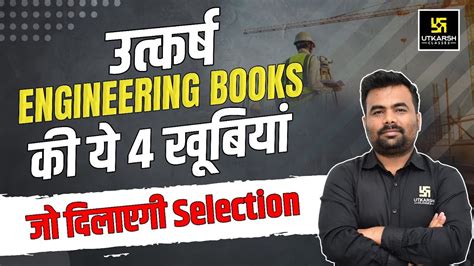 Best Practice Books For SSC JE RRB JE Other AE JE Exams Civil MCQs