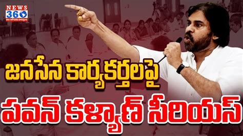 Pawan Kalyan Serious On Janasena Activists Over Pithapuram Svsn Varma