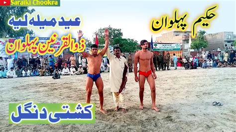 Hakeem Pehlwan Pathan Vs Zulqarnain Pehlwan Today Kushti Layyah Kushti