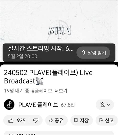 Plave Community Posts 오랜만에 있을 오늘 방송에 필요한 준비물 멤버들을 그리워하고 아끼고 사랑하는 플리의